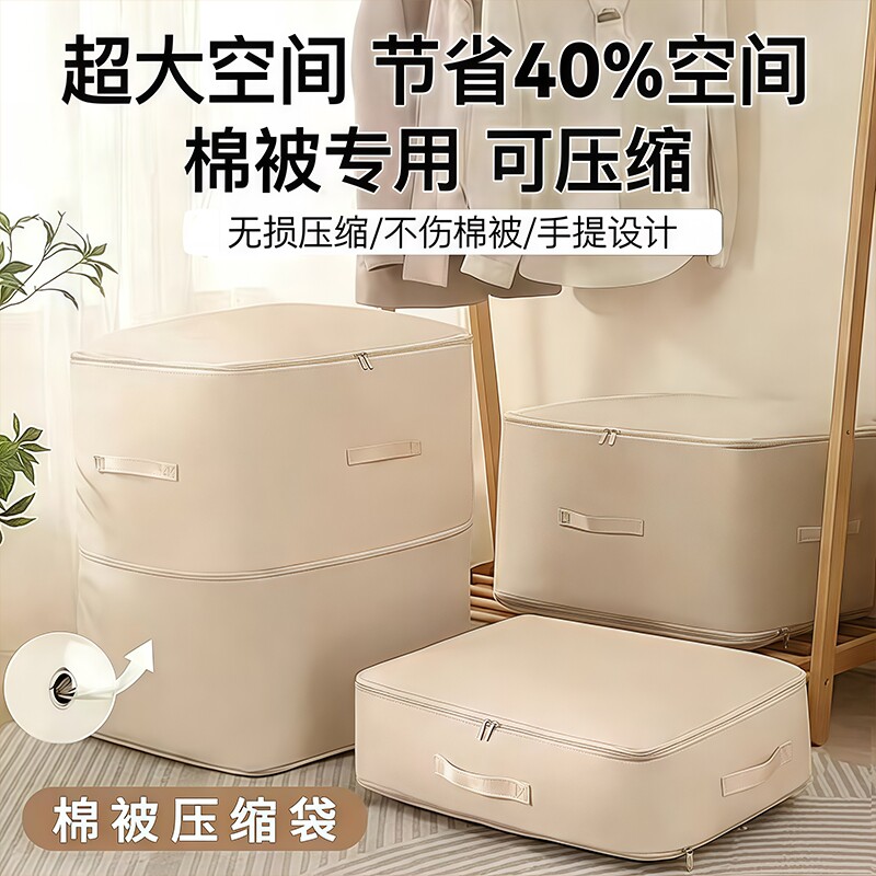 按压排气 轻松压缩被子收纳袋羽绒服棉被专用被褥整理防尘袋