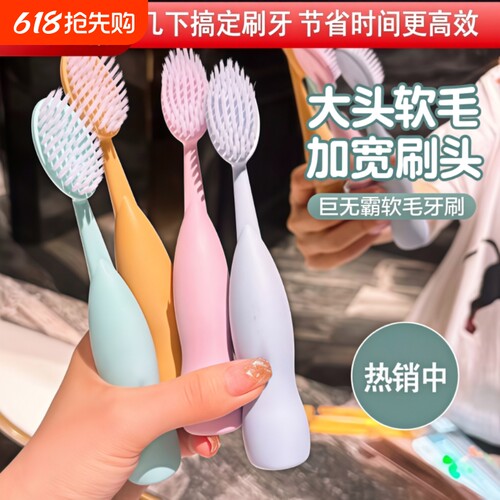 巨无霸牙刷宽头家庭装学生情侣