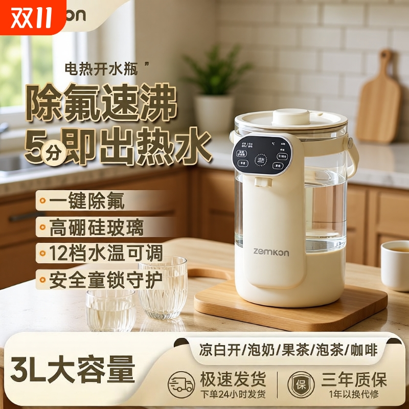 德国家用烧水瓶电热水壶