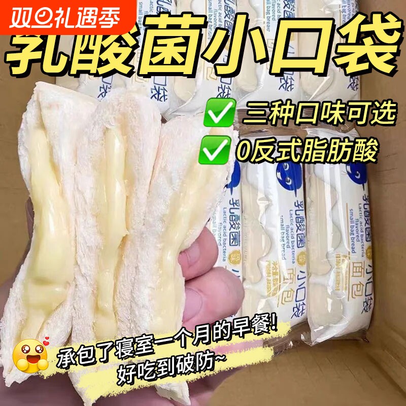 乳酸菌口袋小面包紫米白桃夹心糕点零食早餐蛋糕微甜代餐健康小吃