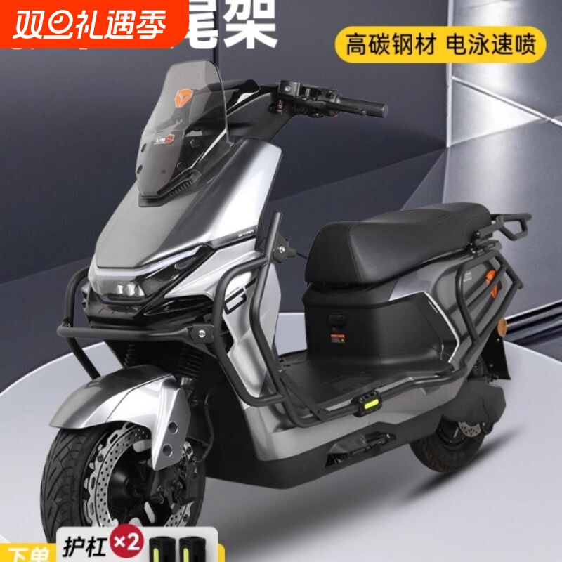 适用于雅迪白鲨90-H护杠电动车保险杠防撞尾架后备箱支架改装配件