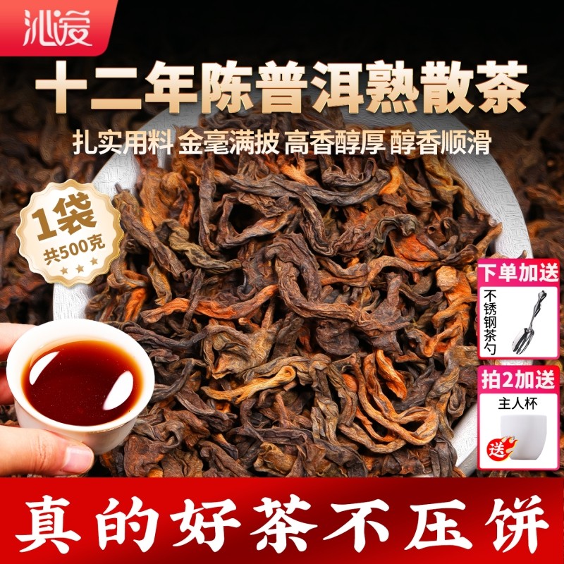 十年以上普洱茶熟茶南糯山云南古树大份量袋装散茶自己喝口粮茶叶