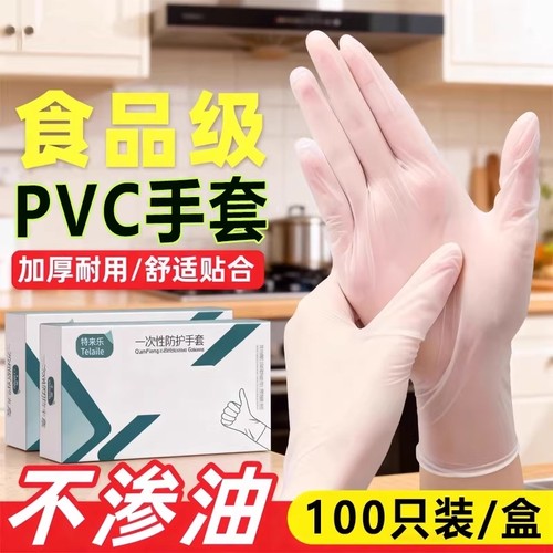 千奉PVC一次性加厚手套
