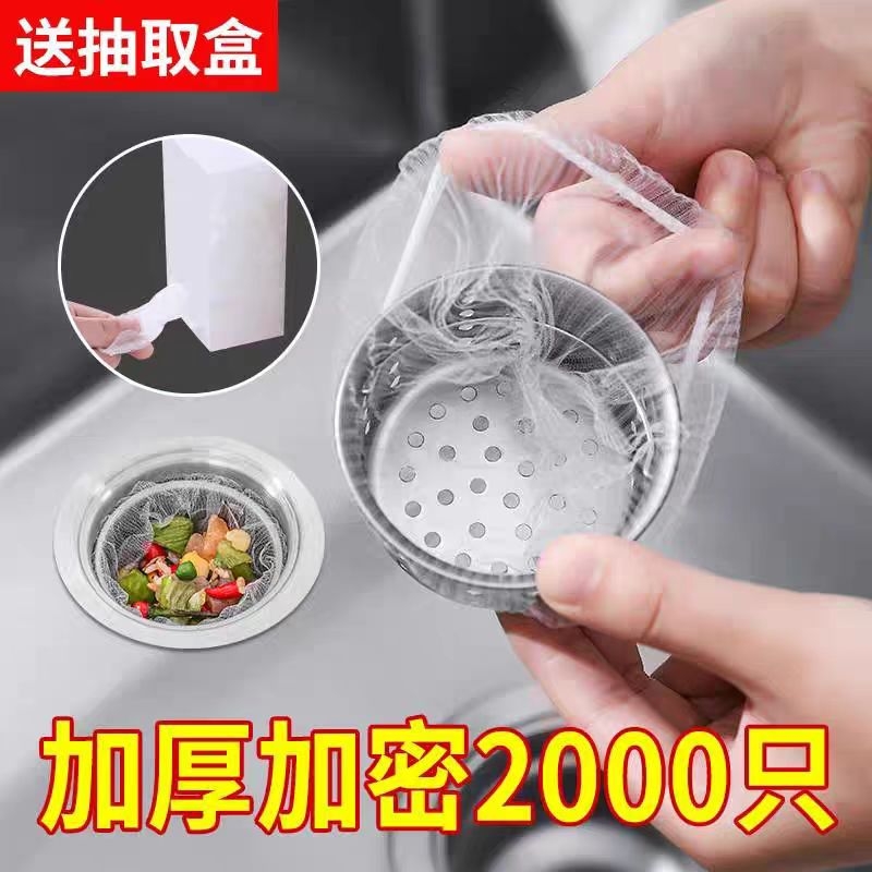 厨房水槽过滤网|115人收藏