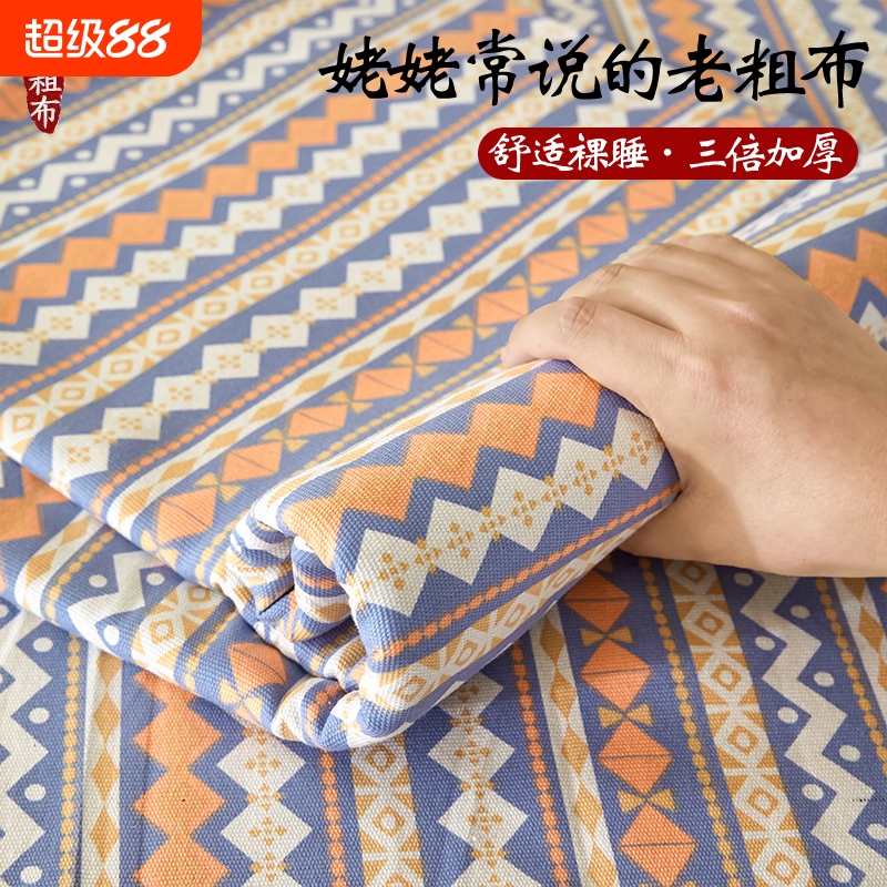 细纱加厚老粗布床单单件亚麻棉麻非纯棉软凉席被单三件套夏季枕套