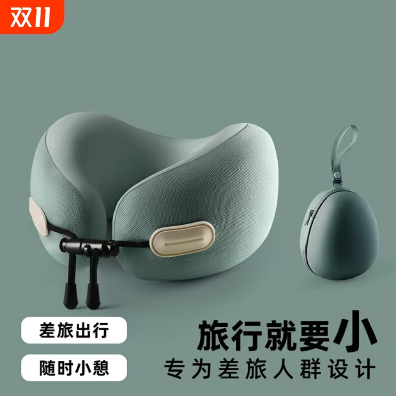 【收藏人数800】冰丝U型护颈枕