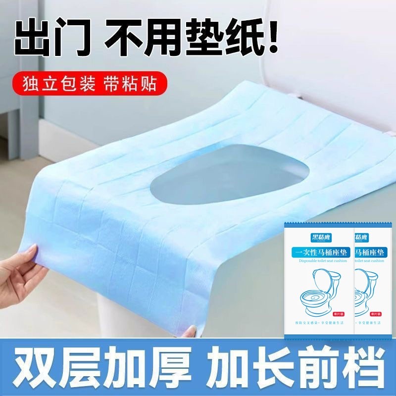 一次性防水马桶垫套专用产妇厕所粘贴式长坐垫纸全覆盖马桶套便携