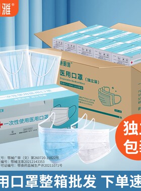 一次性医用口罩批发单独包装透气