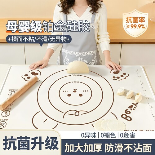 【铂金品质】小熊揉加厚硅胶面垫