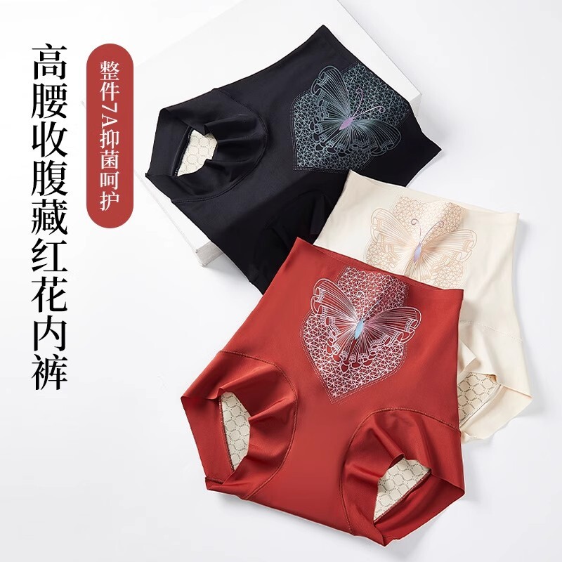 高腰收腹藏红花内裤女无痕裸感提臀收小肚子抑菌裆美体裤不卷边
