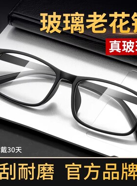 丹阳水晶玻璃男士老花镜高档正品