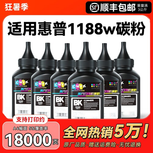 适用惠普1188w墨粉1188a 1188nw w pnw 1136w 1008a 1008w W1660A 166A HP Laser MFP激光打印机硒鼓碳粉CMYK