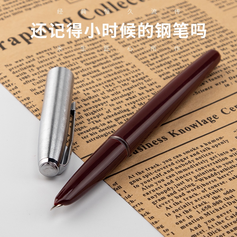 永生3410老款经典钢笔