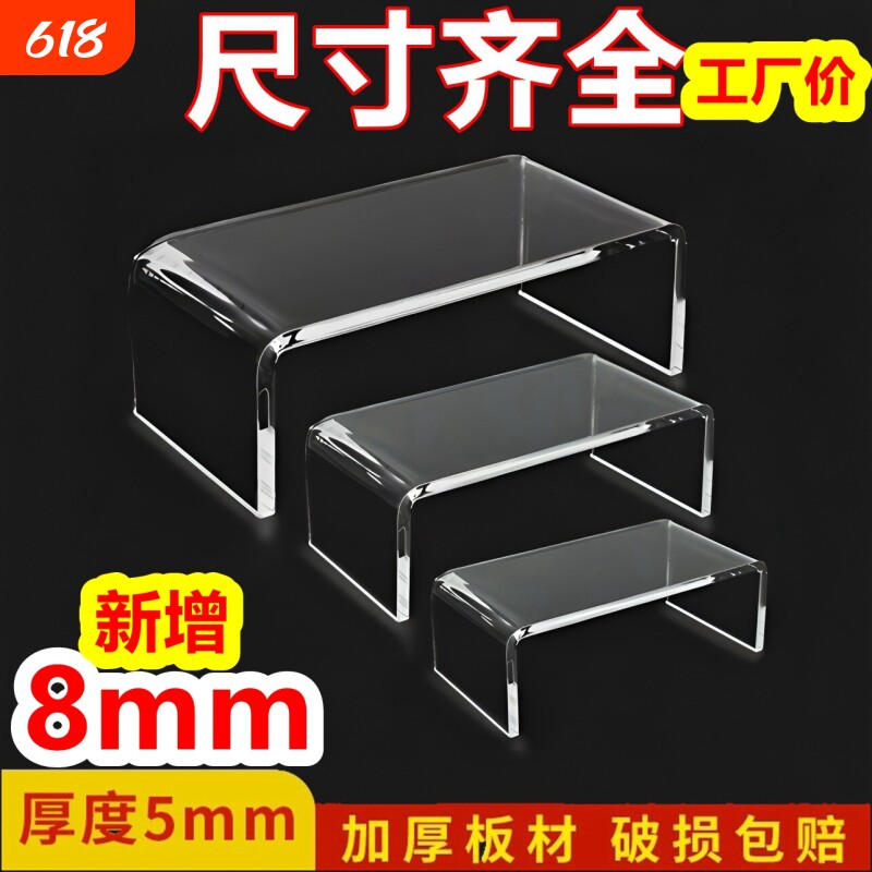 亚克力展示架置物架鞋架U型桌面分层架橱柜隔板化妆品整理架收纳