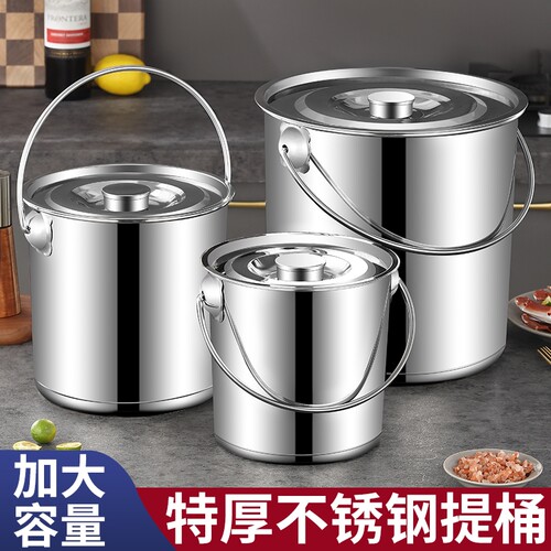 不锈钢圆桶水桶手提式加厚汤桶带盖商用储水桶家用幼儿园提桶厨房