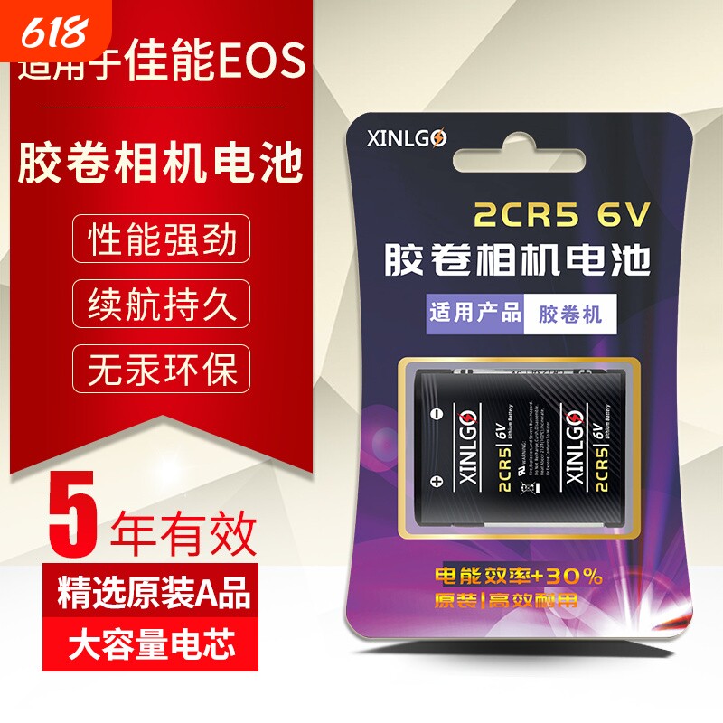 2CR5适用佳能胶卷相机锂筒电池EOS3 30 300V EOS5 50 500N eos1V 10QD 100QD 1000QD 1000S CR123A电子胶片机