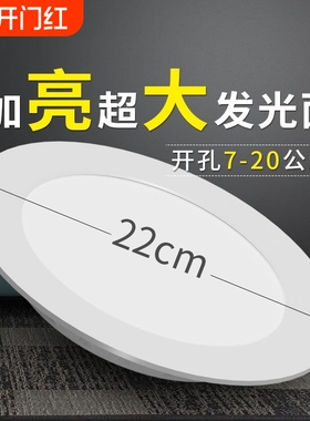 超薄孔灯led筒灯嵌入式4寸15W开孔12cm家用7w6寸18W商用24w天花灯