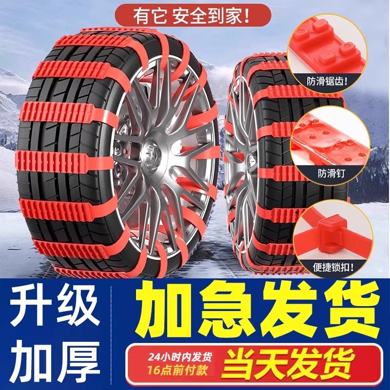汽车冬季防滑链电动车橡胶轿车suv专用雪地通用型轮胎链扎带神器