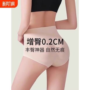 提臀内裤 丰臀屁垫美假臀中腰神器抑菌 女翘臀收腹假屁股无痕薄款