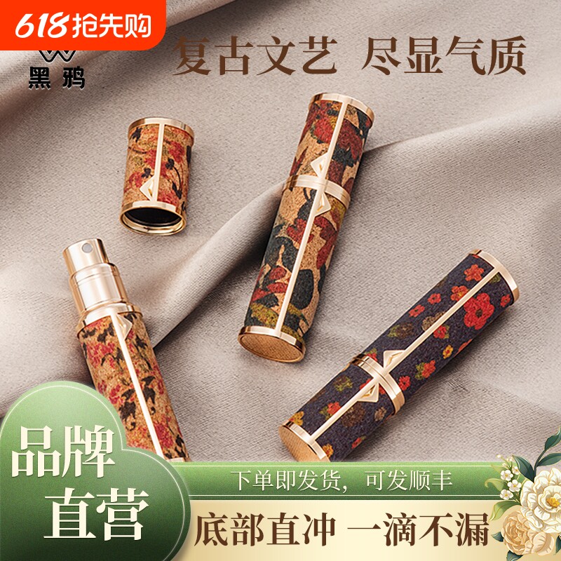 香水的分装瓶高端便携式直充底部按压小样空瓶喷雾瓶5ml高级旅行