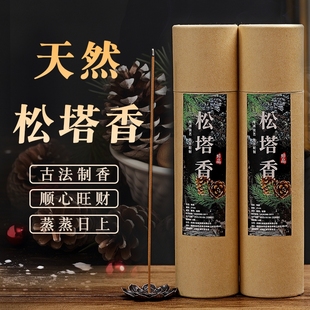 中式 香薰松塔香柏子线香老山檀香净化空气除臭除味家用室内香 经典