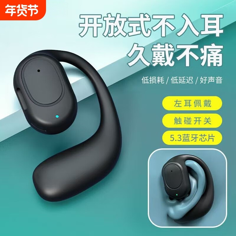 新款蓝牙左耳无线超长续航耳机不入耳单耳挂耳式高清通话降噪XD3,影音电器,骨传导耳机,淘宝优惠券,粉丝福利购,淘宝优惠卷