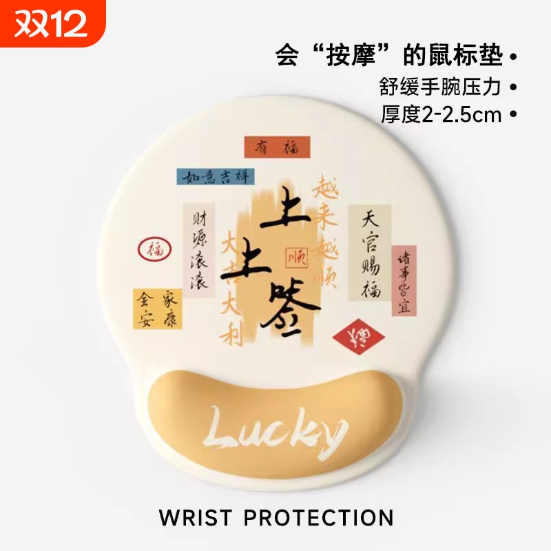 个性创意文字护腕鼠标垫女生手腕垫防滑办公室笔记本电脑键盘手托