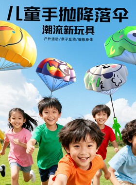 儿童小黄鸭手抛降落伞公园男孩