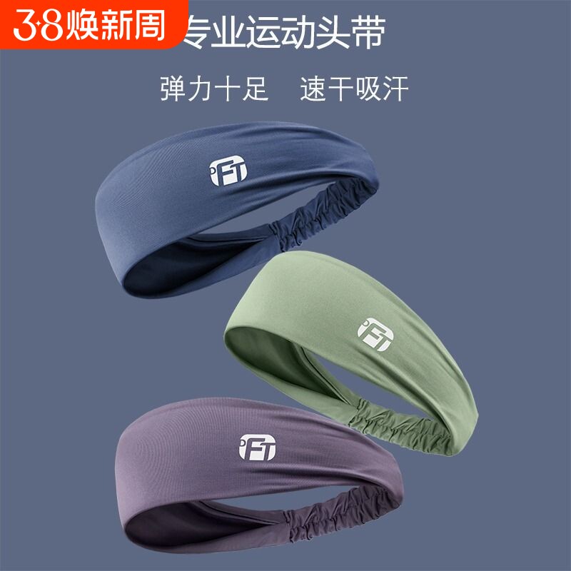 发带吸汗运动瑜伽止汗头带男女跑步健身专业防滑宽边束发速干头巾