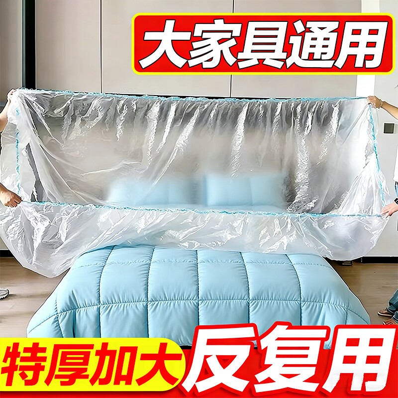 加厚一次性松紧防尘床罩沙发家具保护罩保护膜防尘膜全包灰尘床铺