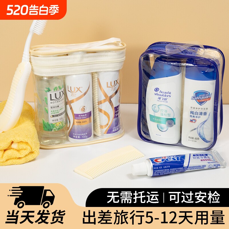 旅行洗漱套装洗护便携装洗发水沐浴露全套外出差酒店神器旅游用品