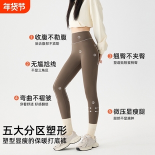 健身女孩高腰裸感瑜伽裤无尴尬线收腹提臀普拉提加绒紧身运动长裤