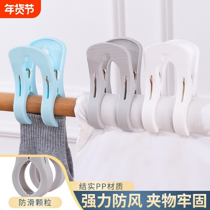 晒被子大夹子无痕防风大号塑料夹固定器晾晒衣服夹晾被子棉被夹,收纳整理,夹子/收纳夹子,淘宝优惠券,粉丝福利购,淘宝优惠卷