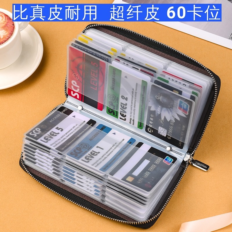 2026新款拉链卡包女士证件卡套防消磁大容量多卡位长款钱包一体男