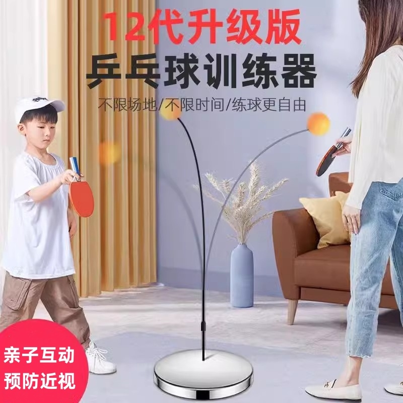 乒乓球训练器自练神器家用儿童