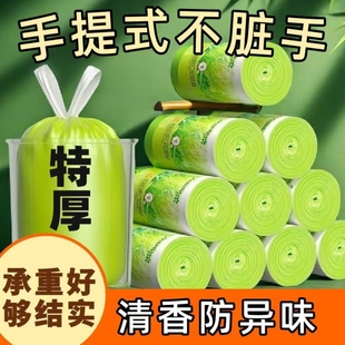 艾草驱蚊加厚垃圾袋家用抽绳免撕手提式 办公室厨房厕所学生宿舍用