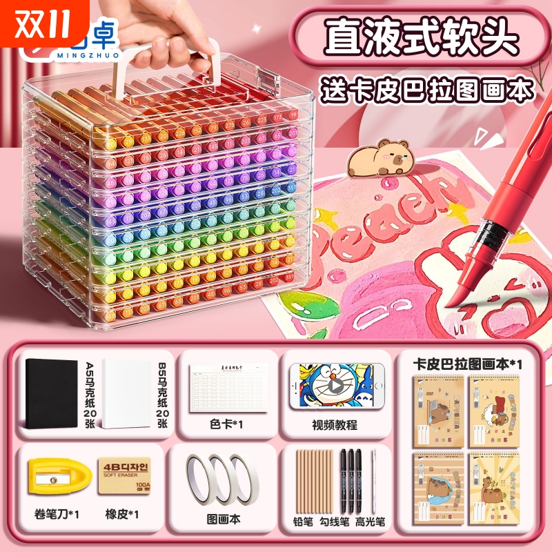 名卓12色直液式软头丙烯