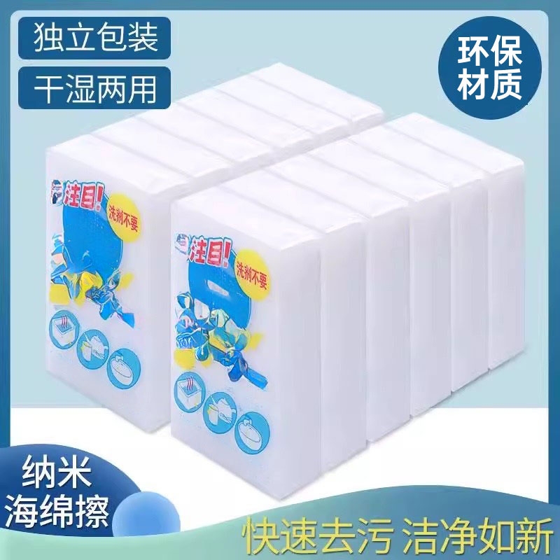 纳米海绵魔力擦去污厨房神奇魔术擦鞋茶杯清洁棉块洗碗神器百洁布