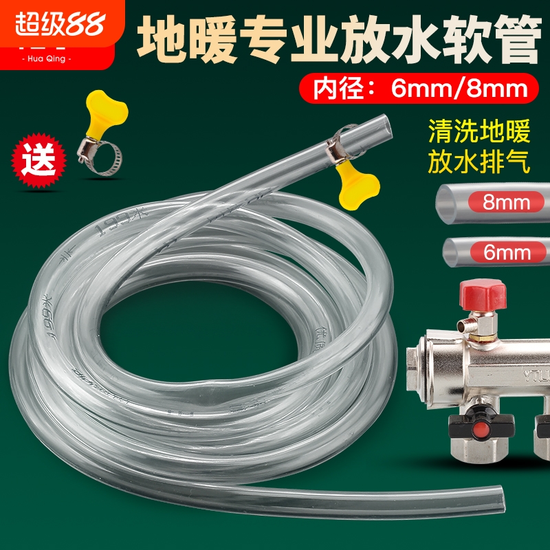 地暖专用放水管热水器放水阀管子