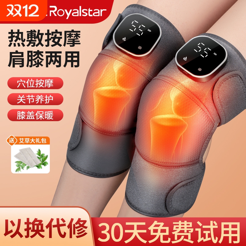 荣事达膝盖按摩仪器电发热护膝加热保暖老人寒腿关节艾草热敷神器