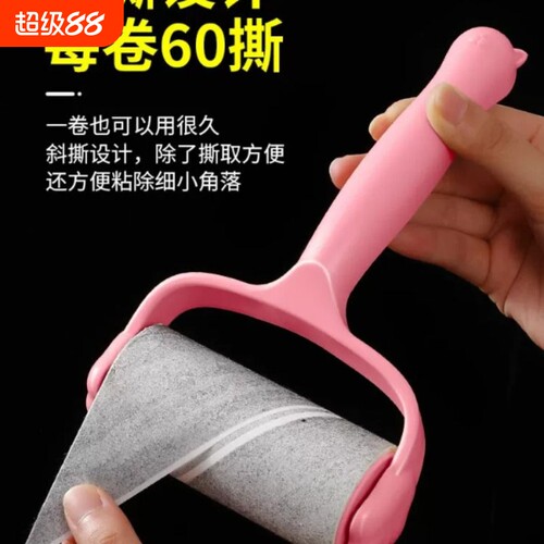 粘毛器可撕式滚筒毡滚刷粘毛沾毛神器除毛衣服去黏毛刷衣物卷纸吸