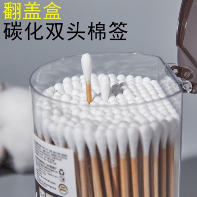 清亮棉签一次性清洁棉花棒双头掏耳婴儿家用化妆用碳化两头收纳盒