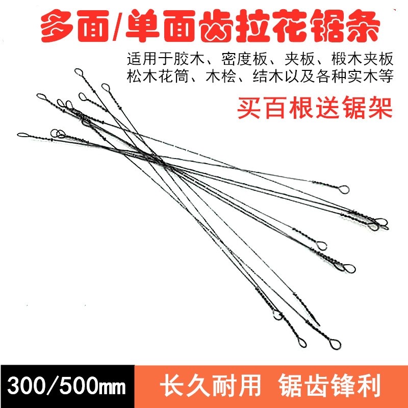 拉花锯条超细万能钢丝锯条单面多面齿手工线 线锯条木工手拉锯条