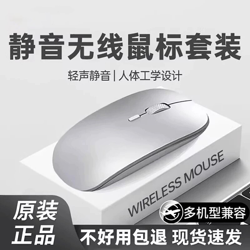 静音无线鼠标蓝牙游戏电脑适用戴尔联想华为小米鼠标可充电鼠标