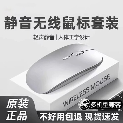 【千人回购】静音无线蓝牙鼠标