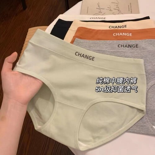 纯棉中高腰内裤|超3000次加购