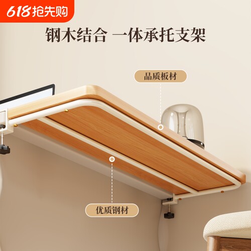 桌面延长板办公桌拓展加宽神器