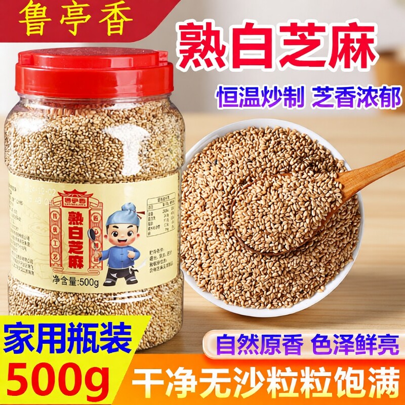 熟黑白芝麻1斤家用即食烘焙撒料新货优质免洗源头回购酥脆香浓
