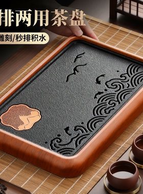 小型茶盘家用2025新款功夫茶具茶托盘一人用茶海茶台储水盘泡茶