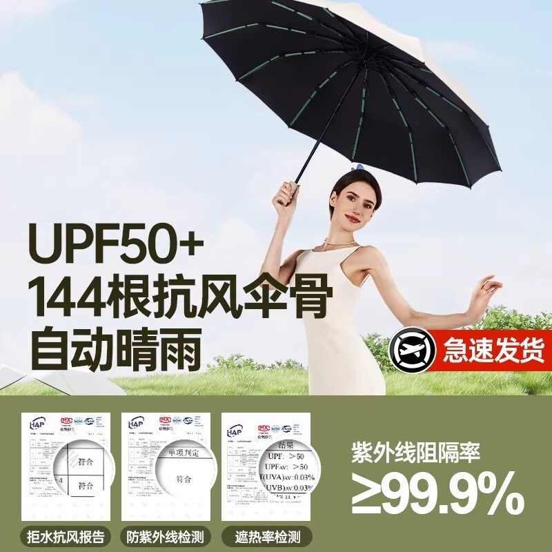 自动雨伞男女折叠加大加固晴雨两用防晒防紫外线加厚遮阳伞防风